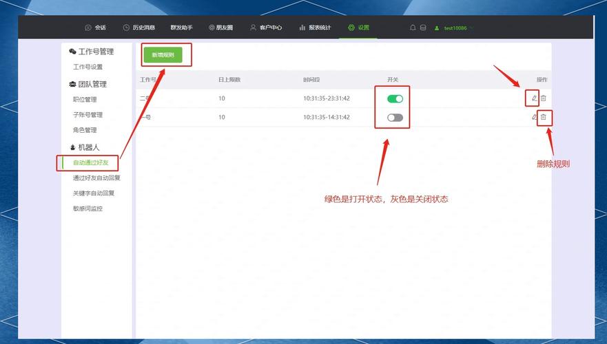 企业微信好友通过后自动回复弹窗截图