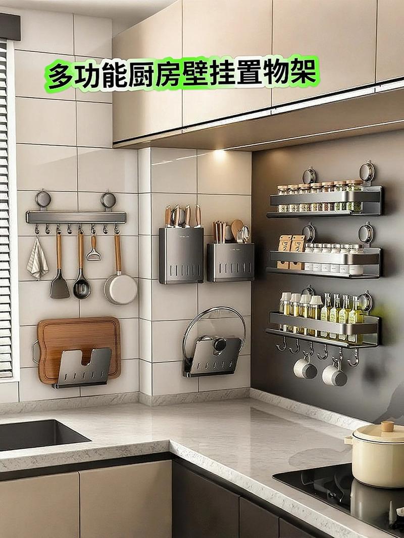 厨房不锈钢壁挂收纳组合架安装效果