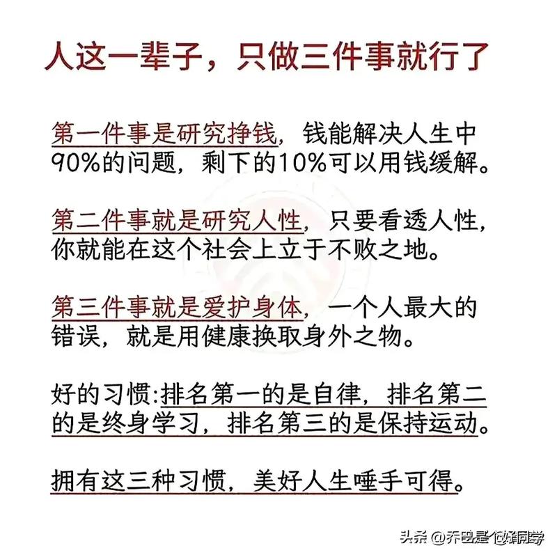 会纵向对比的人,都悄悄做这三件事