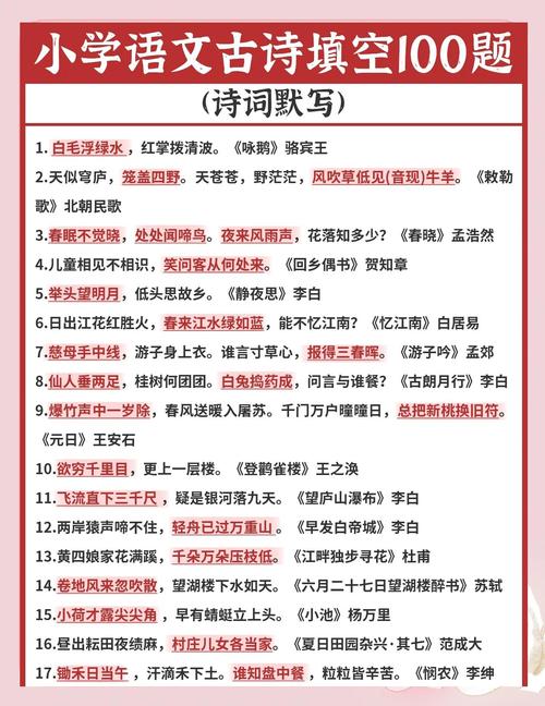 小学生对着语文试卷上的古诗词填空题皱眉头