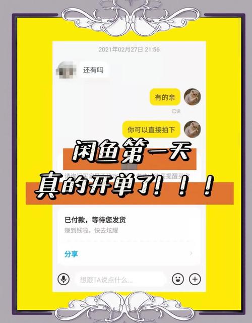 闲鱼PPT设计接单页面截图