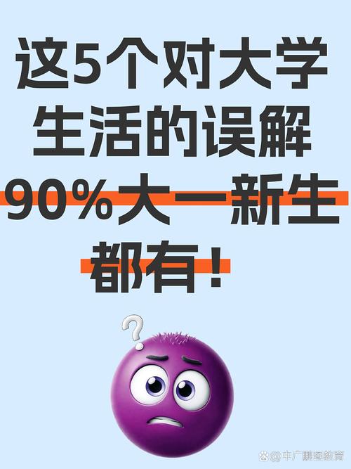 几个大多数人都踩过的误解