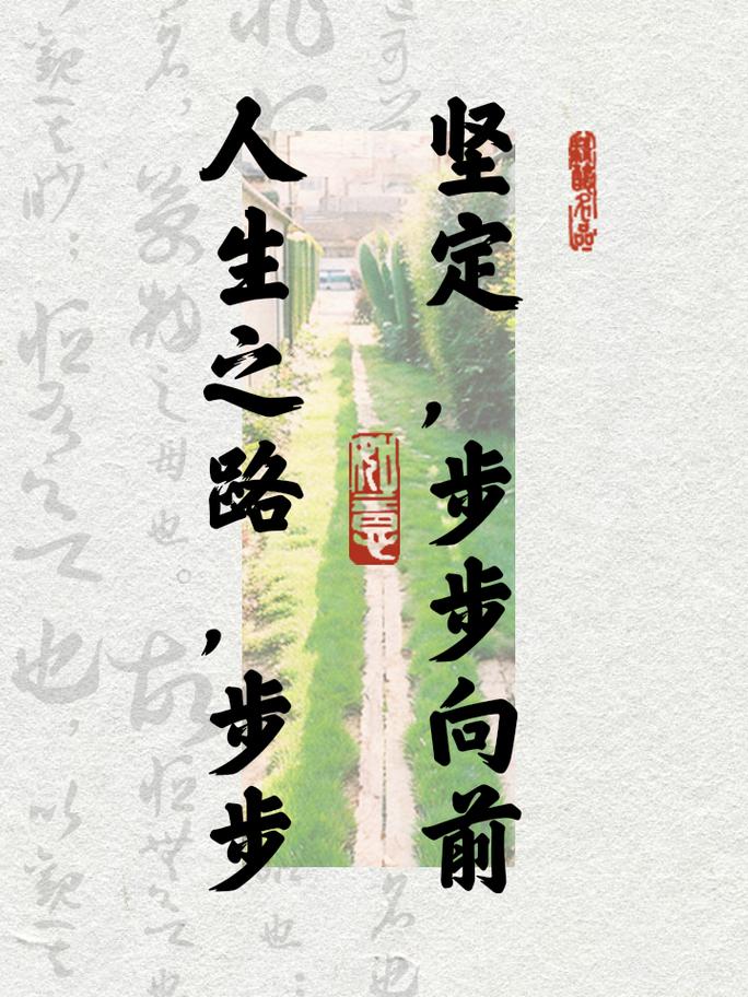 路径是活的，走一步就要调一步
