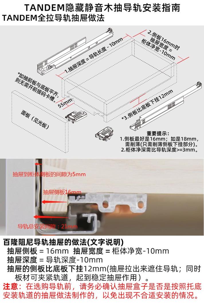 伸缩家具阻尼轨道五金安装示意图