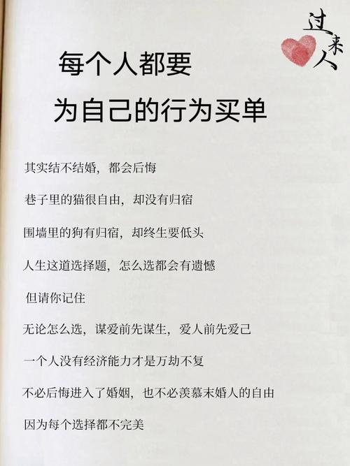所有选择，最终都要你自己买单