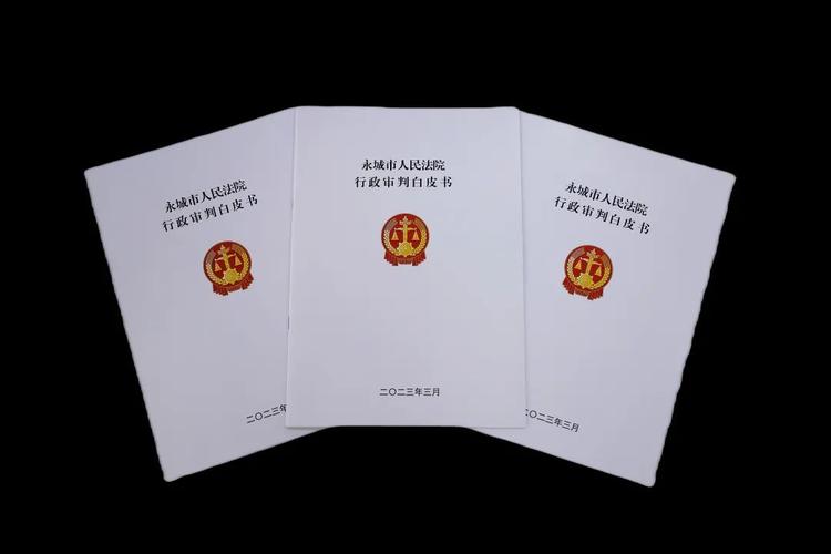 2022-2024浙江高院物权纠纷审判白皮书封面