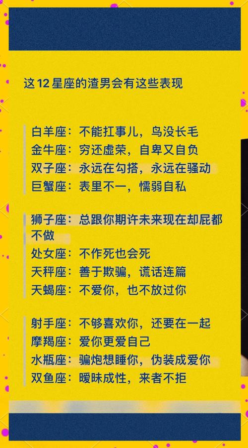 活成星座,还是星座活成了你?