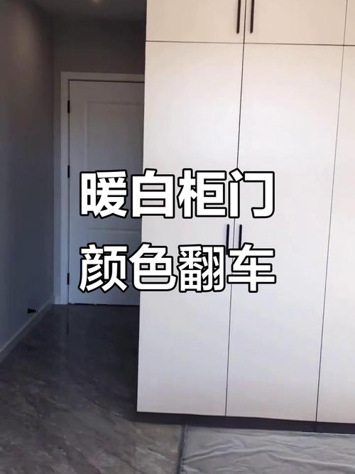 暖白墙面冷白柜子色差翻车对比图