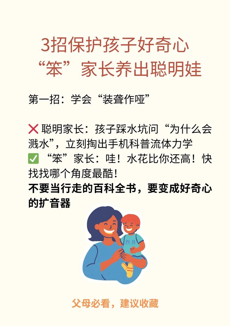 在家阅读:做个“笨”家长,比聪明的更难