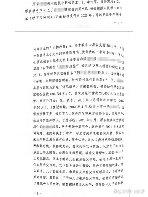 一审离婚判决书上诉期标注页