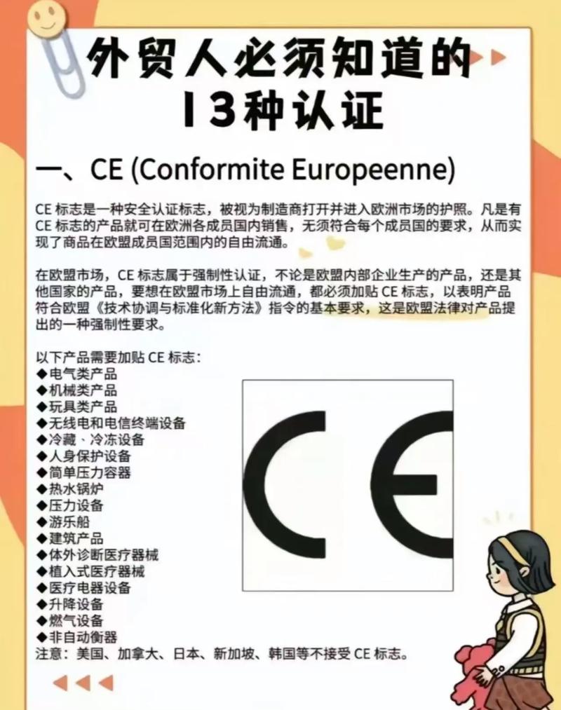 你以为有了CE认证就高枕无忧?天真了