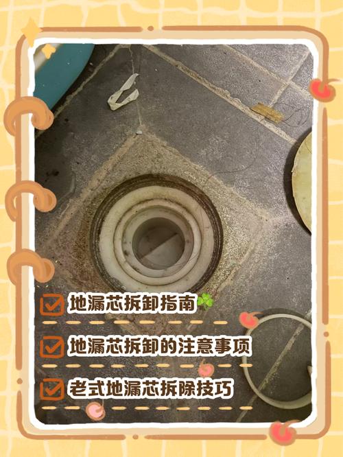 家用旧地漏防臭芯更换操作图