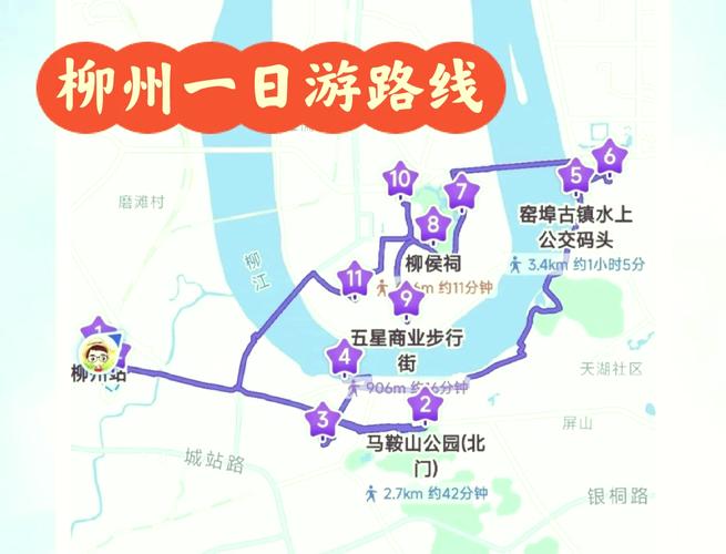 柳州打车导航路线图