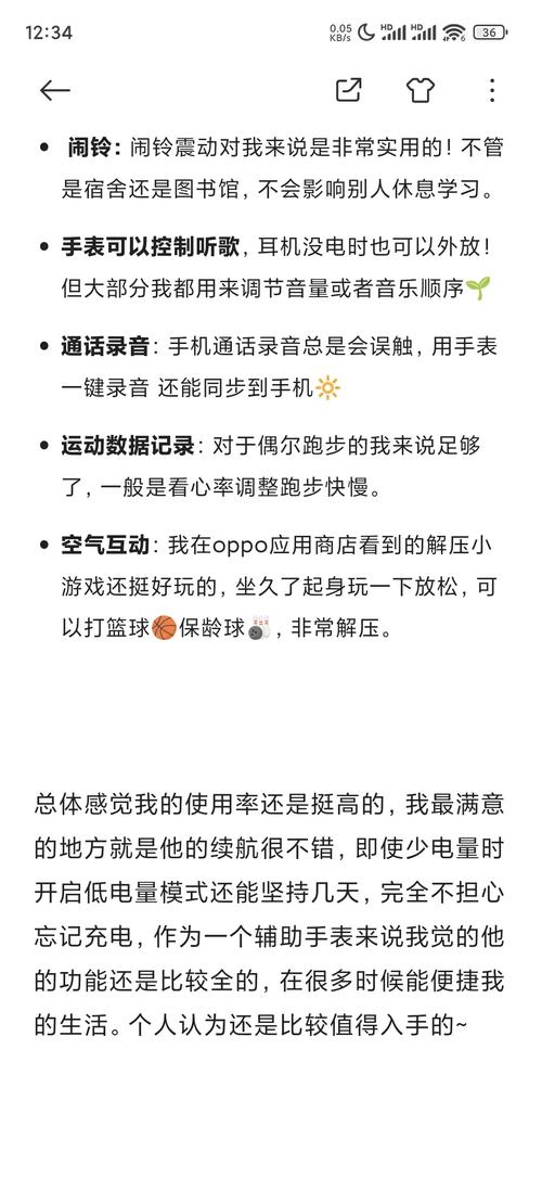 用了半年，这点感受最真实