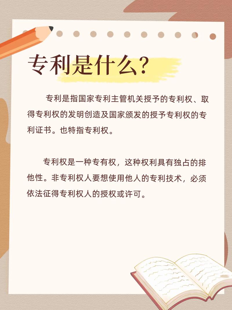 专利权从来不是大人物的专利