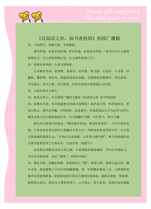 QA:关于书香校园,家长和老师最头疼的那些事