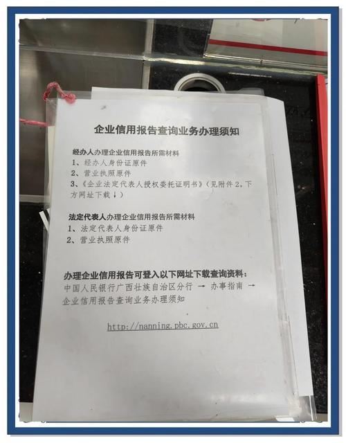 求职者查看企业信用信息示意图