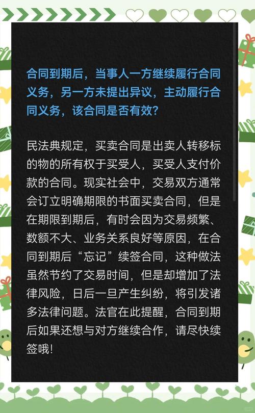 误区一:合同签了就必须履行,谁说情势变更都没用?