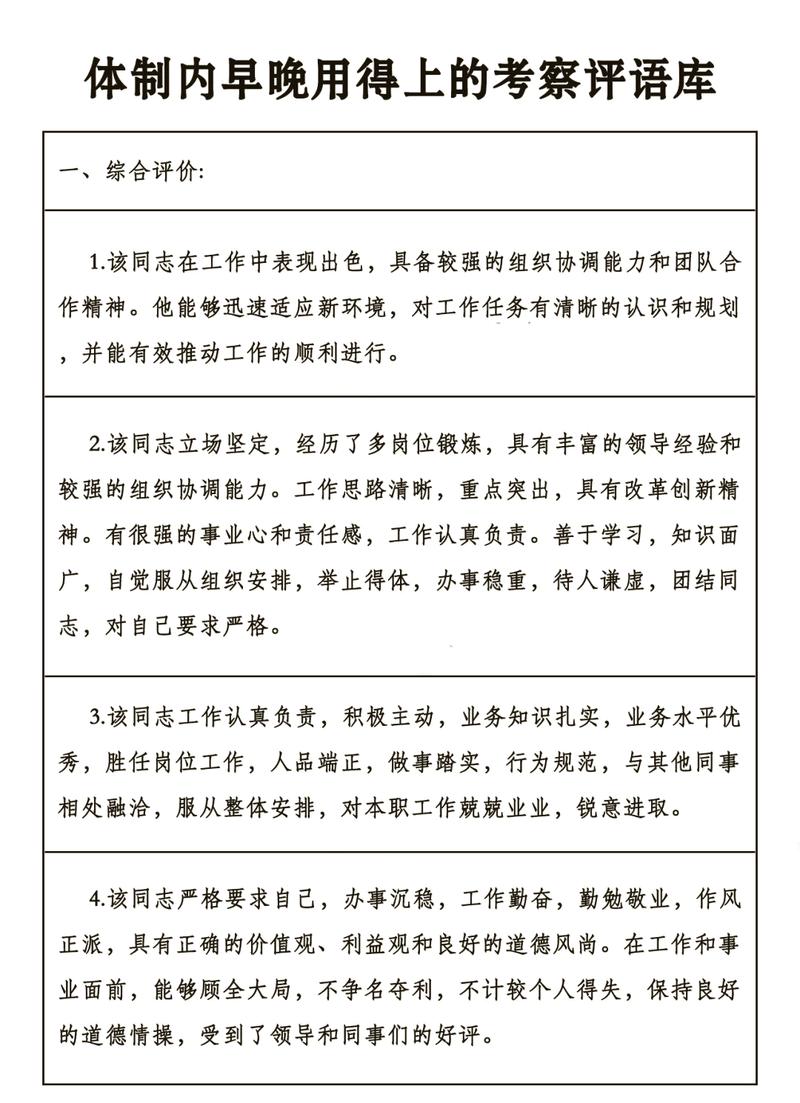 从“评你”到“你评”：普通人的环境绩效话语权