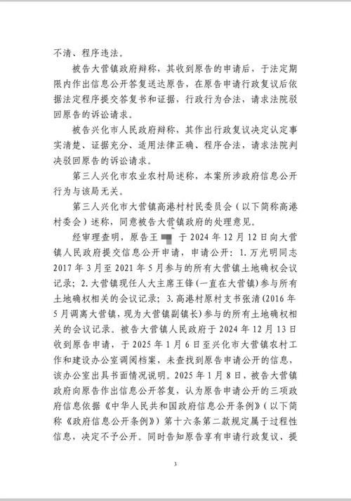 老年人房产维权败诉一审判决书实拍