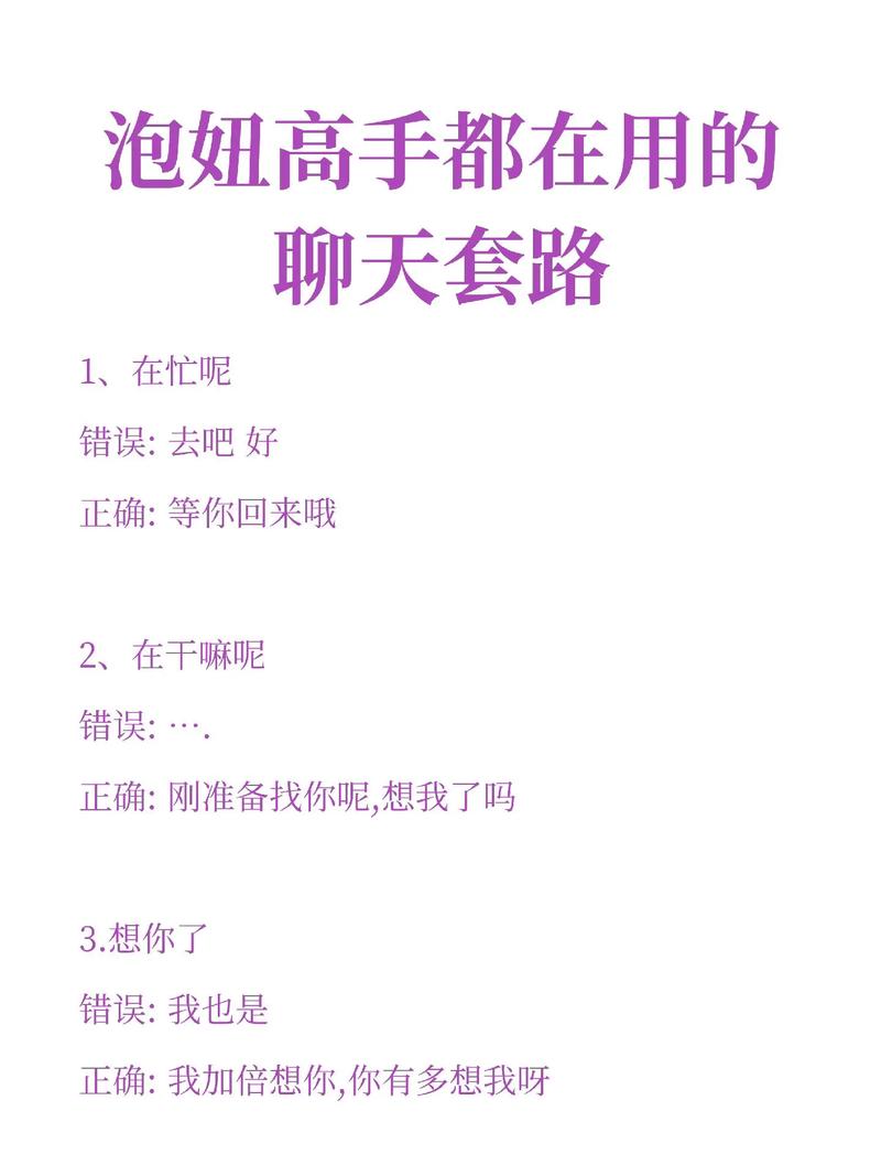 把“尬聊”变成“撩”的几个野路子