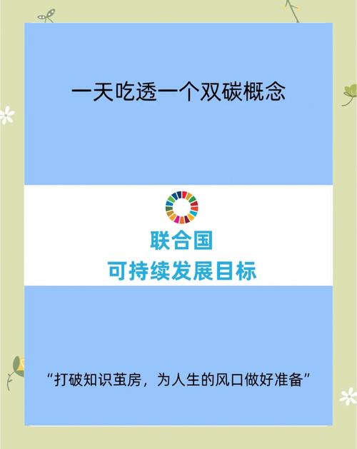 可持续发展目标从来不是只给大人物准备的