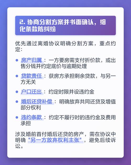 债权债务分割法律服务避坑指南