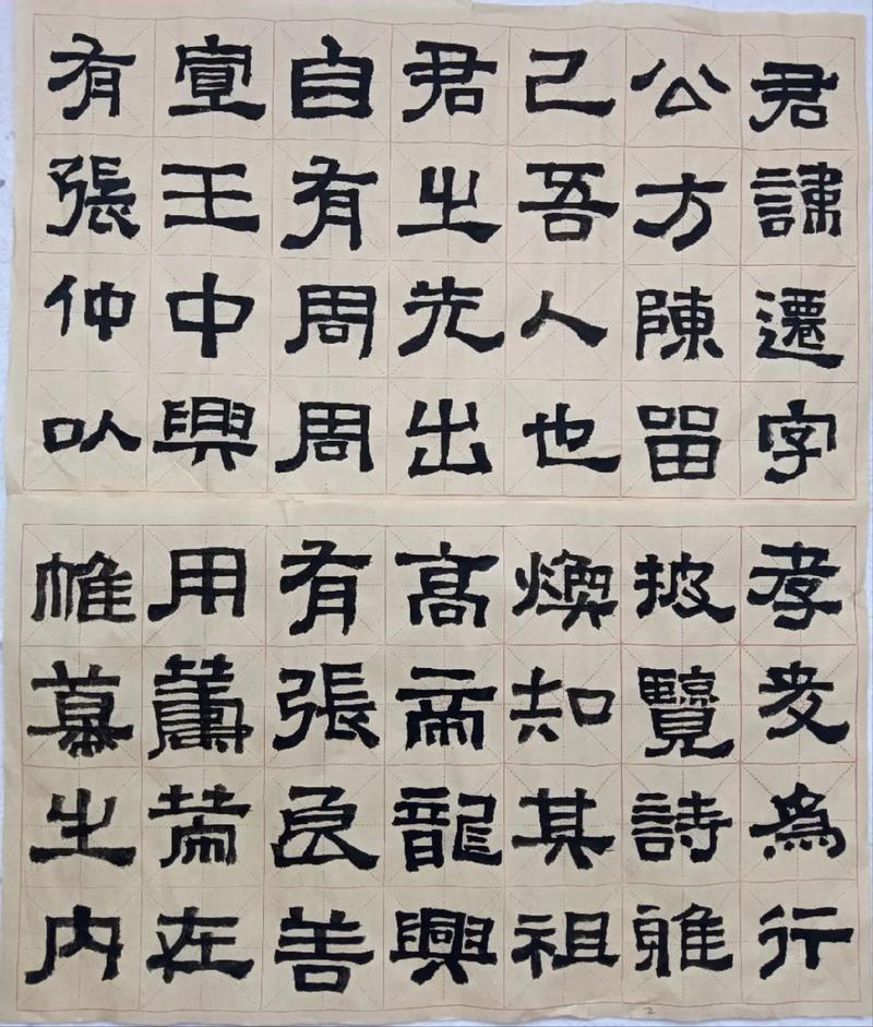 隶书的放飞:歪歪扭扭的叛逆期