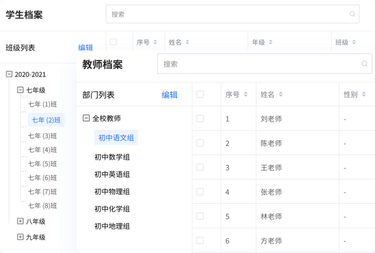 教师在线集体备课文档协作界面
