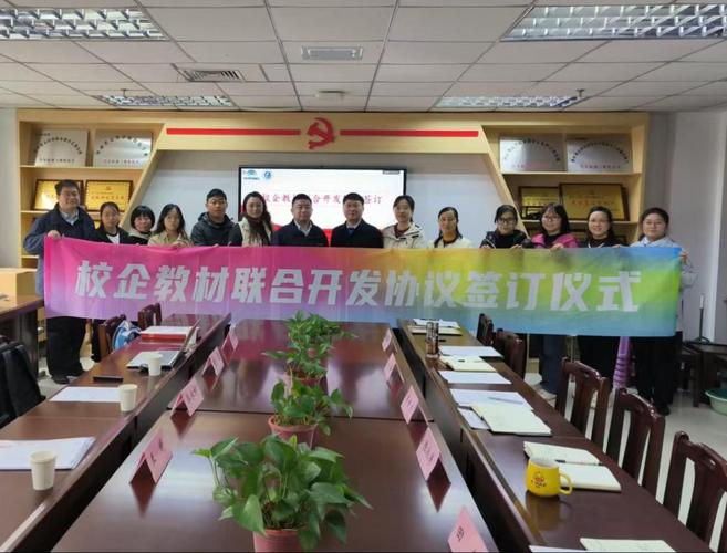 高校企业教材联合开发签约仪式现场