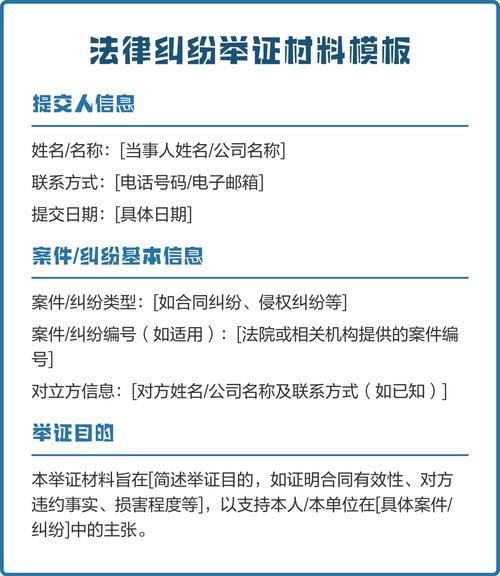 霉变食品责任纠纷法律举证材料整理图