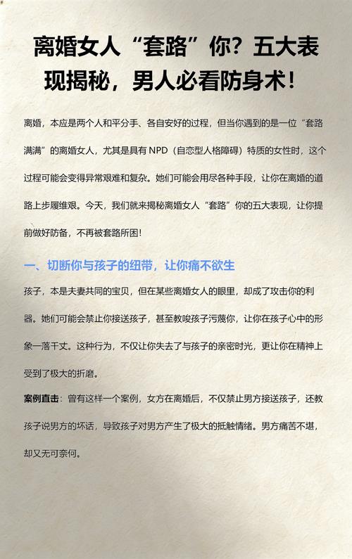 事前拆雷：比离婚分割更重要的防身操作