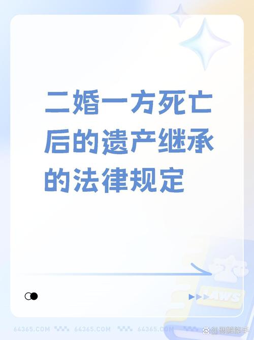 二、法定继承的残酷现实