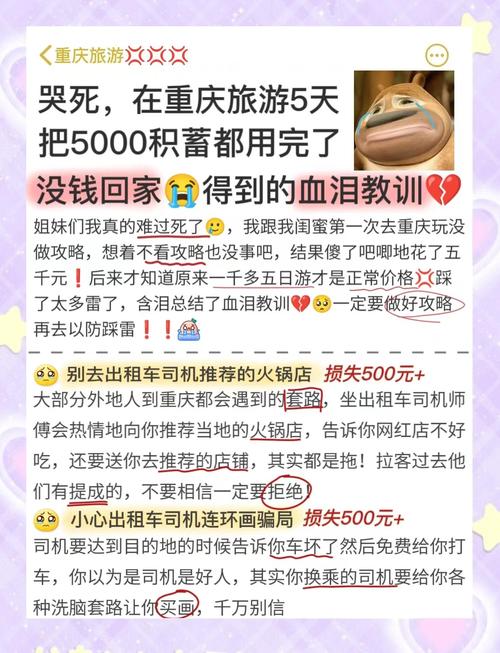 避坑清单:这些钱别花,这些坑别踩