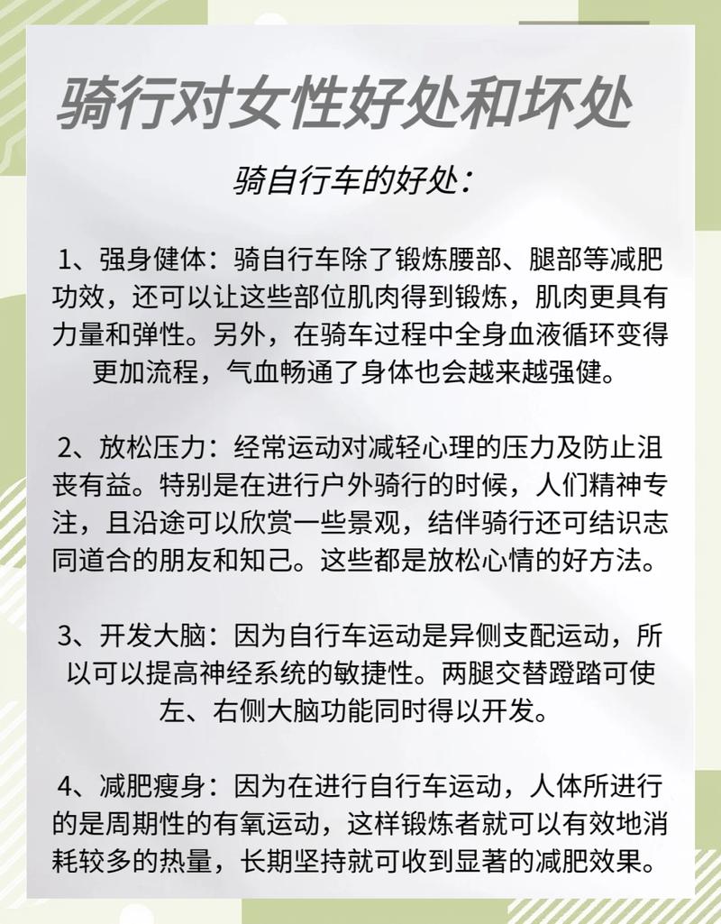骑行观察对健康的好处——身心都在路上
