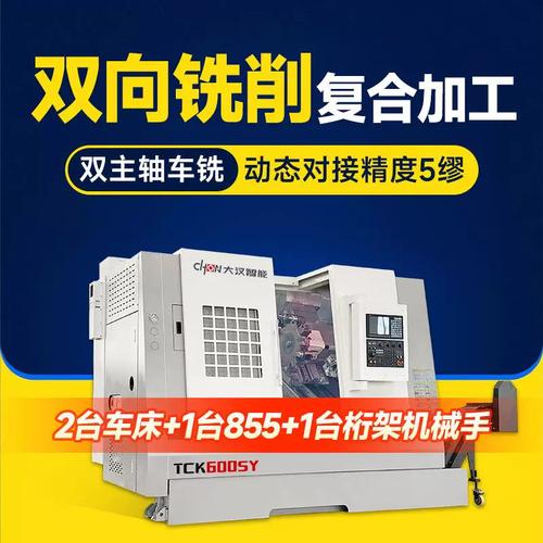 数控车床斜床身45度排屑实拍