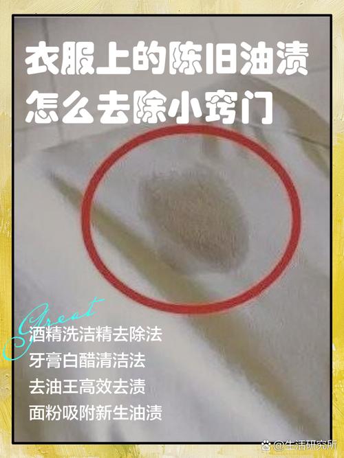 藏了好久的陈年旧污渍,亲测有用的处理法