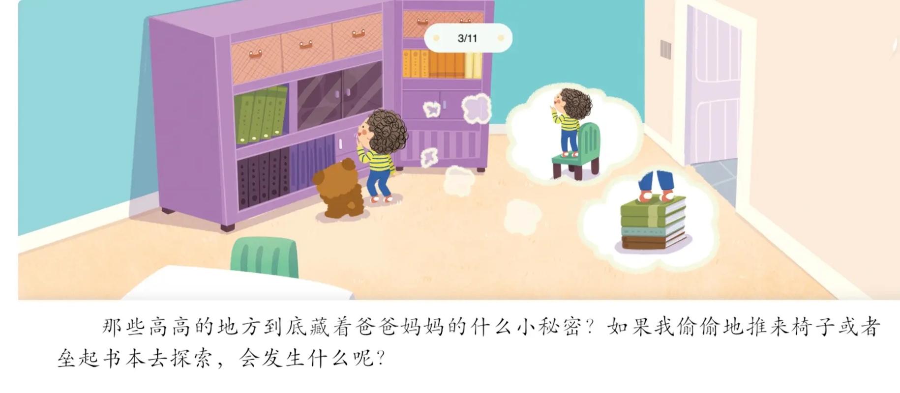 在家就能玩的四个安全小练习