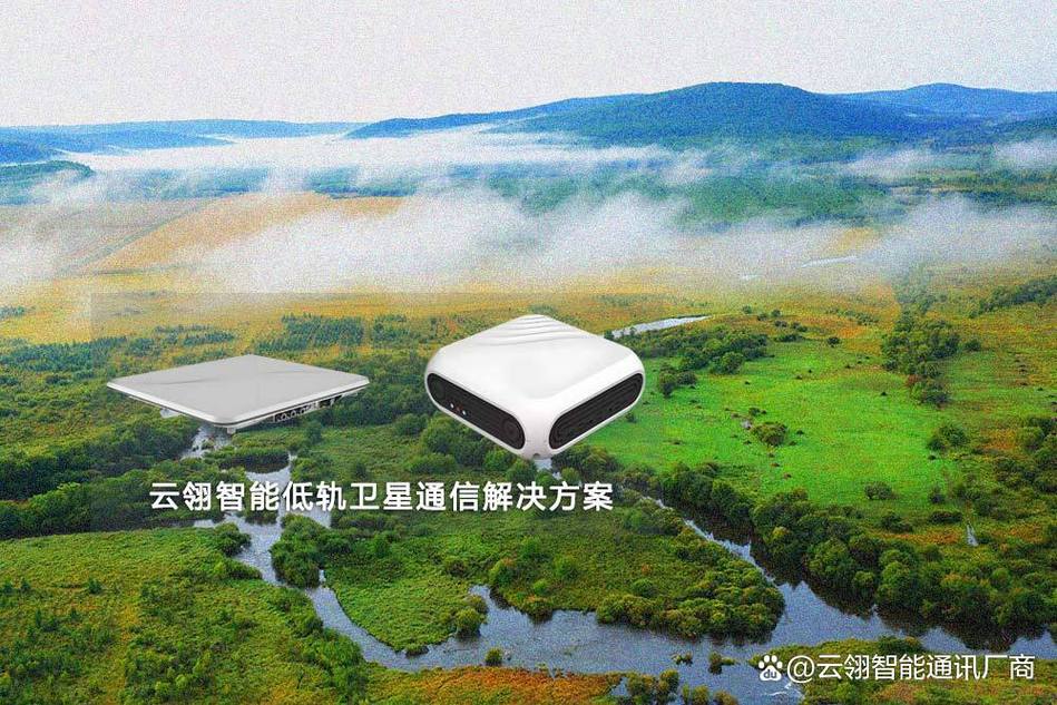 低轨卫星互联网便携用户终端外观