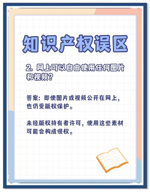 普通人对产权保护最常见的两个误区