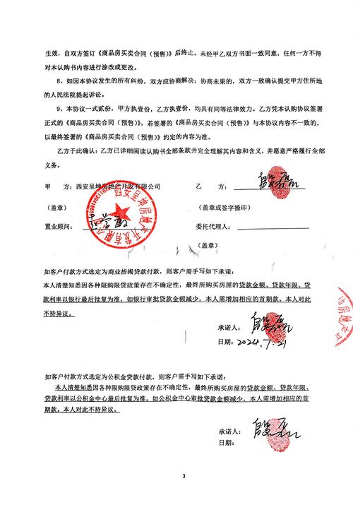 合同签名旁手写备注位置示意图