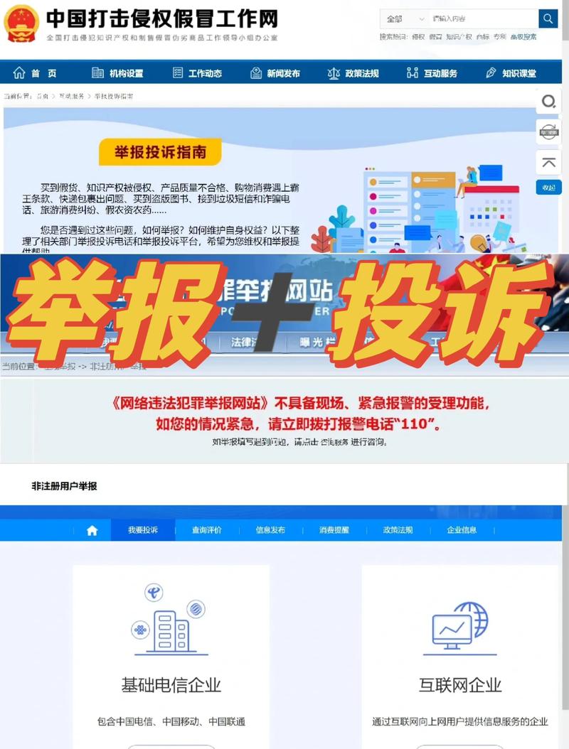 电商平台商标侵权投诉通知界面