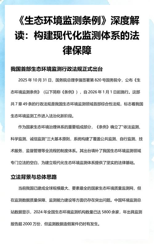 环境监测法律服务常见问题解答