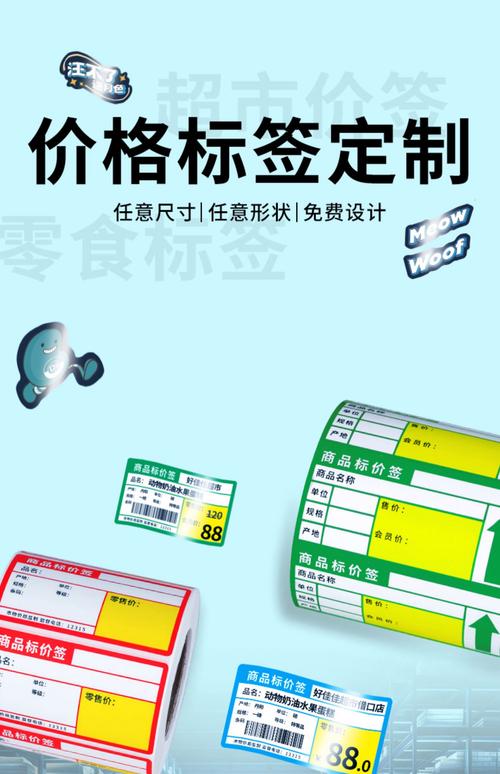 超市货架临期商品区域黄色降价标签特写