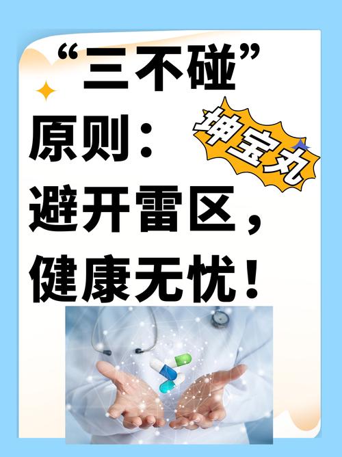 这些雷区，能避开就别碰