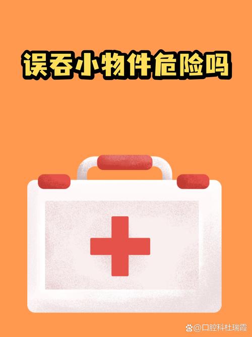 一岁宝宝误吞风险物品实物图