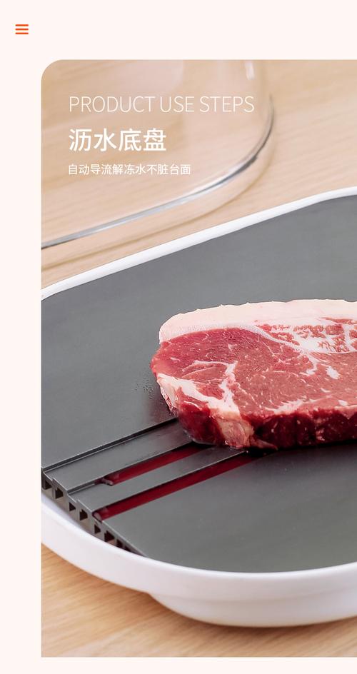 冷藏层放白瓷盘上自然解冻的冻牛排