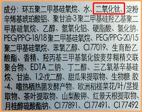 儿童防晒成分表圈出氧化锌二氧化钛标识实拍