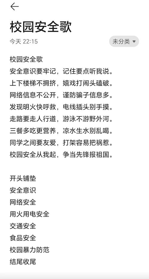 家长教孩子唱上学安全儿歌