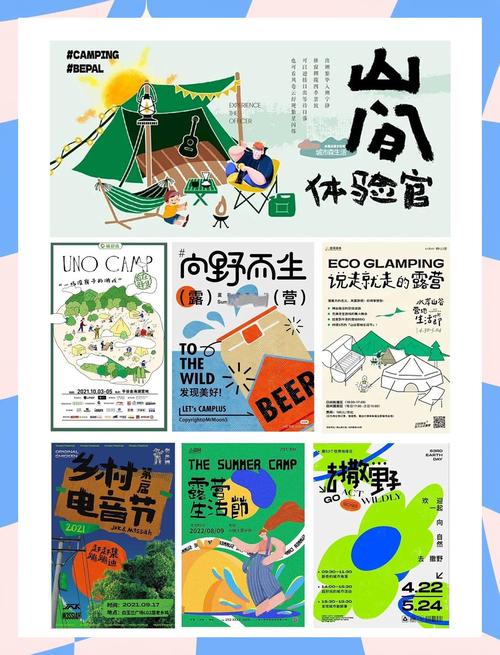 独立站用户生成露营场景内容排版示例